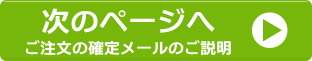 次のページへのリンクボタン