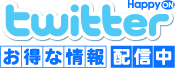 ツイッター始めました