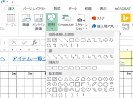 エクセルで簡単オフィスレイアウト作成ツール オフィス家具 中古 販売ならhappy ハッピー