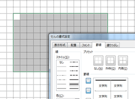 罫線選択画像