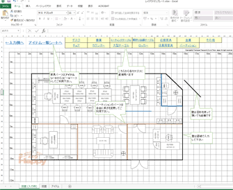 エクセルで簡単オフィスレイアウト作成ツール オフィス家具 中古 販売ならhappy ハッピー