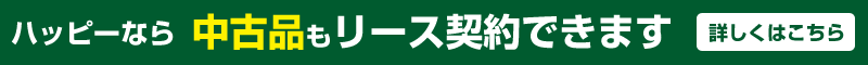 オフィス家具のリース