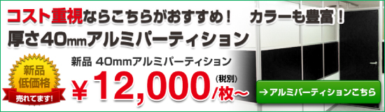 �I�t�B�X�̊Ԏd�؂肨�C�����������I�A���~�E�X�`�[���p�[�e�[�V����