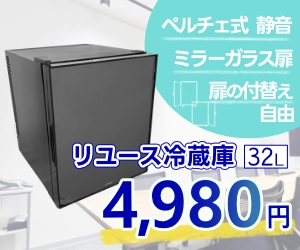 1�h�A�①��32L