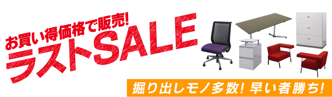 ���X�g�Z�[��