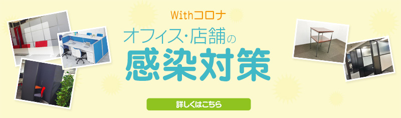  �����΍�@�I�t�B�X�A�C�e��