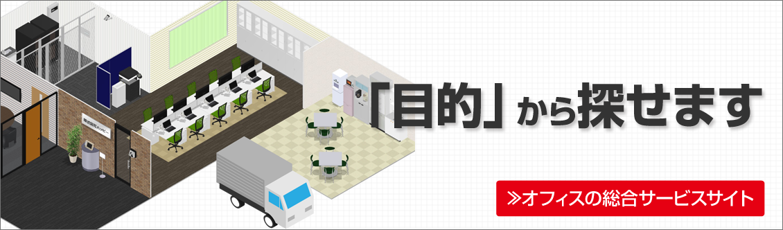 �I�t�B�X�T�[�r�X�T�C�g