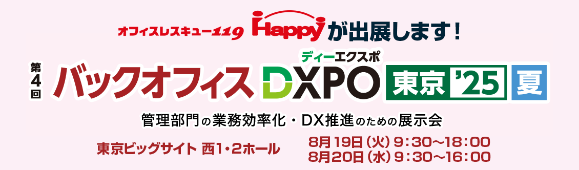 obNItBXEXPO