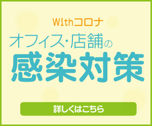  �����΍�@�I�t�B�X�A�C�e��