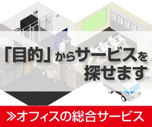 �I�t�B�X�T�[�r�X�T�C�g