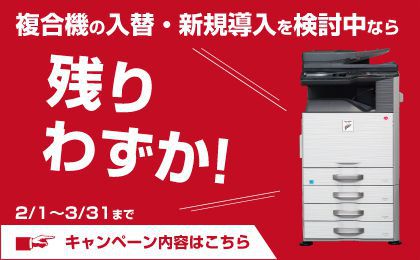 複合機