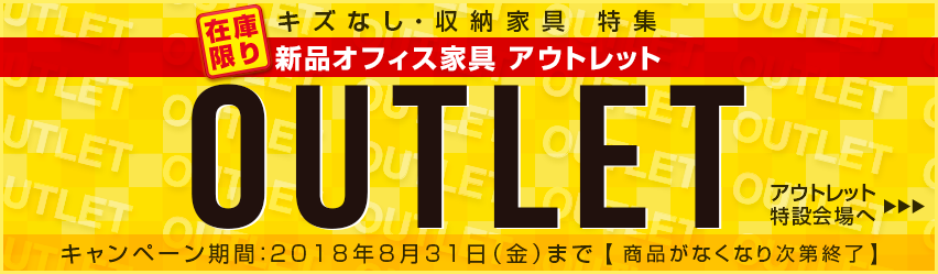 OUTLET