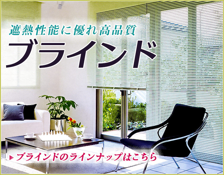 �ՔM���\�ɗD�ꍂ�i�� �u���C���h ���t������ �u���C���h�̃��C���i�b�v�͂�����