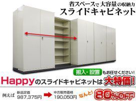 ��e�ʁI�X���C�h���ɂ������