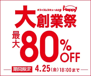大創業祭