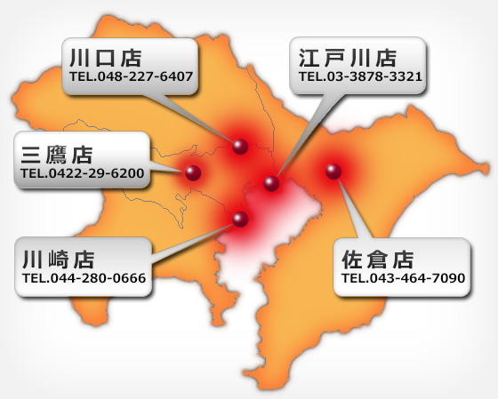 対応エリアは東京23区、及び店舗近隣を基本とする首都圏エリア。