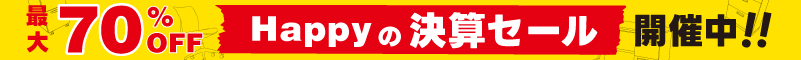 決算セール