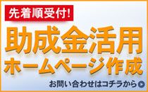 �撅����t�I���������p�z�[���y�[�W�쐬