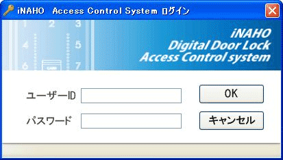 ログイン画面